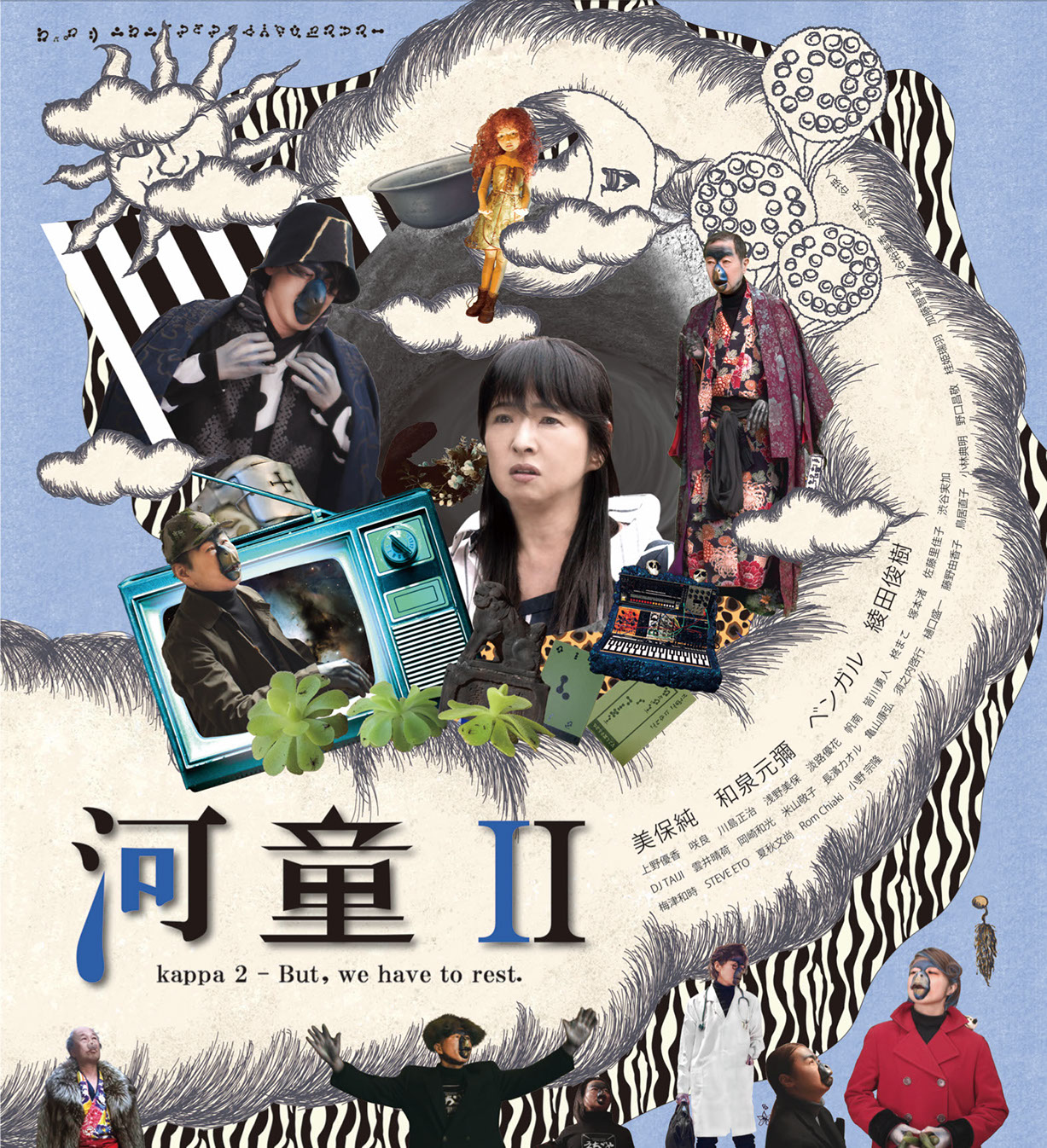 超目玉】 河童 Kappa