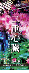 nijushinzoTicket01s