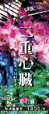 nijushinzoTicket01s1