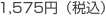 1,575~iōj 