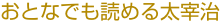 ƂȂłǂ߂鑾Ɏ 