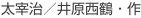 Ɏ^䌴߁E 