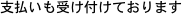 x󂯕tĂ܂ 