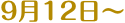 9��12���` 