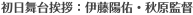 �������䈥�A�F�ɓ��z�C�E�H���ē� 